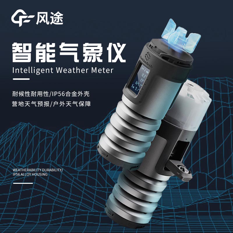 氣象便攜式設備有哪些? 氣象便攜式設備有哪些?